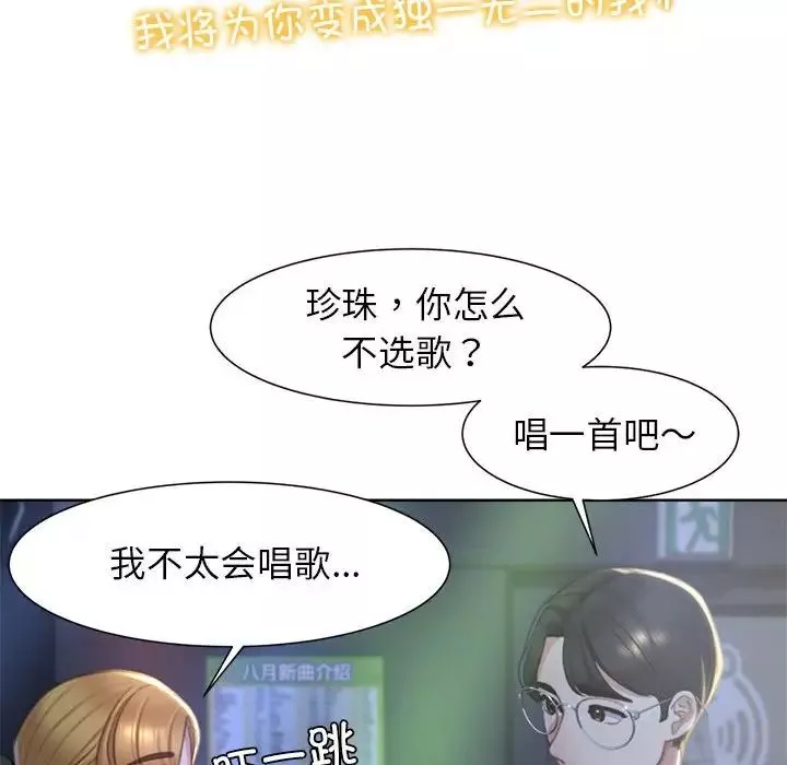 危险同学会第6話