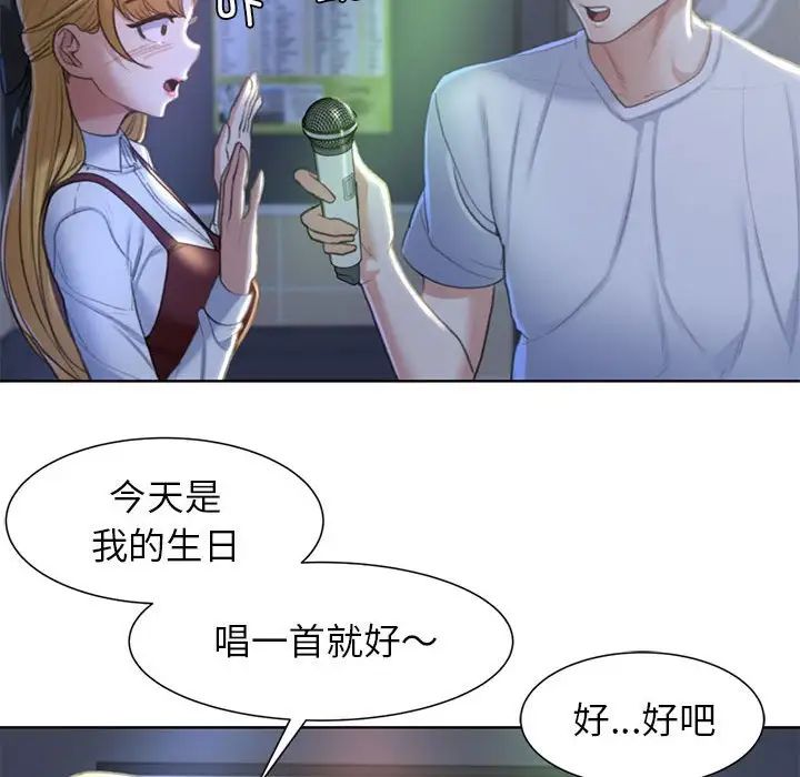 危险同学会第6話