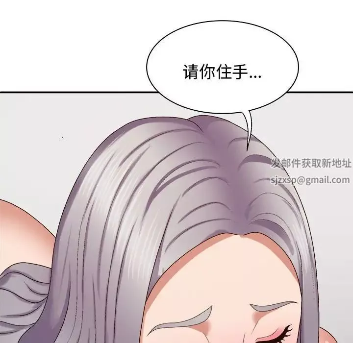 我体内的神君-第51话 - 图片 18