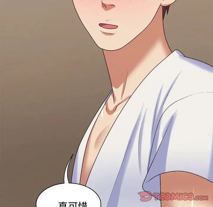 我体内的神君第51话