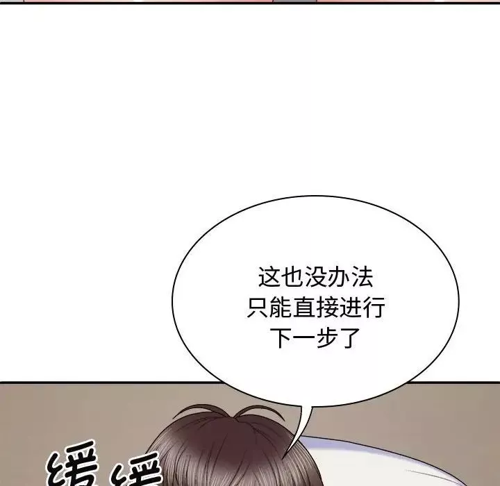 我體內的神君第51話
