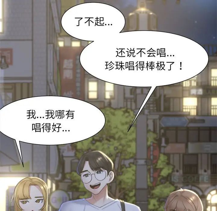 危险同学会第6话