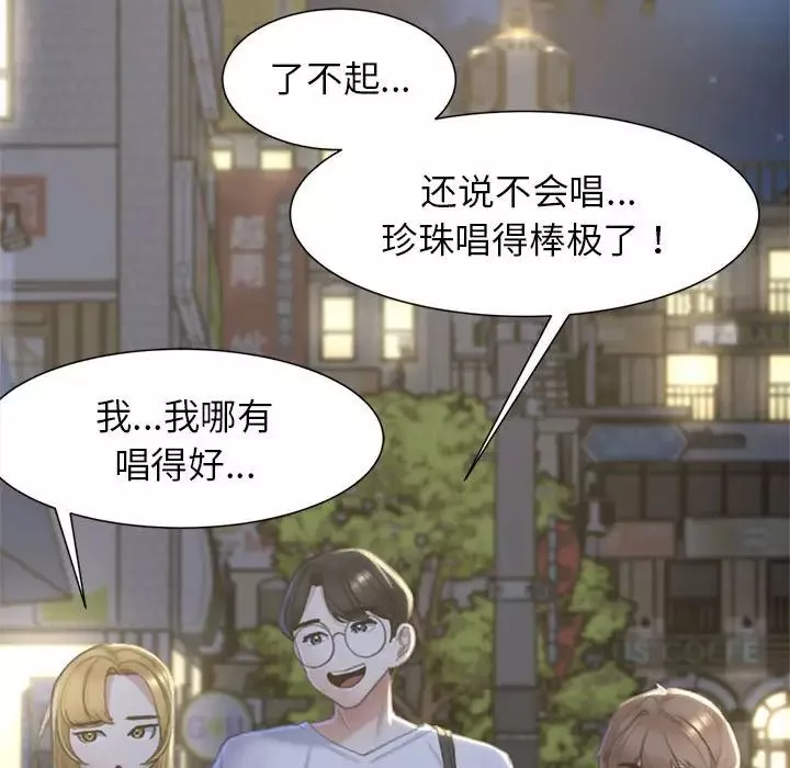 危险同学会第6話