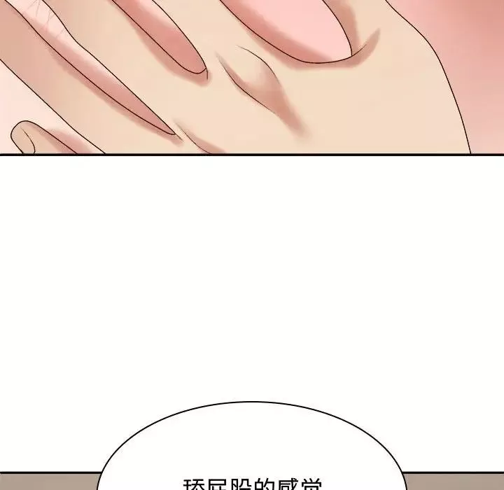我體內的神君第51話