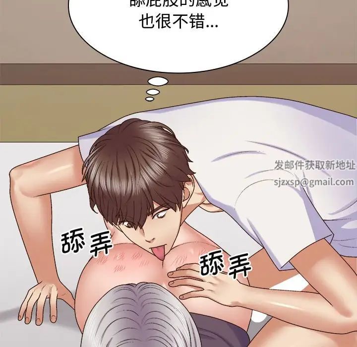 我體內的神君第51話