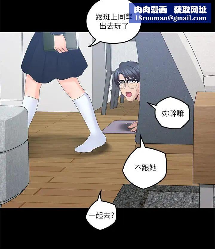 親愛的大叔第40話-想持續體驗的快感