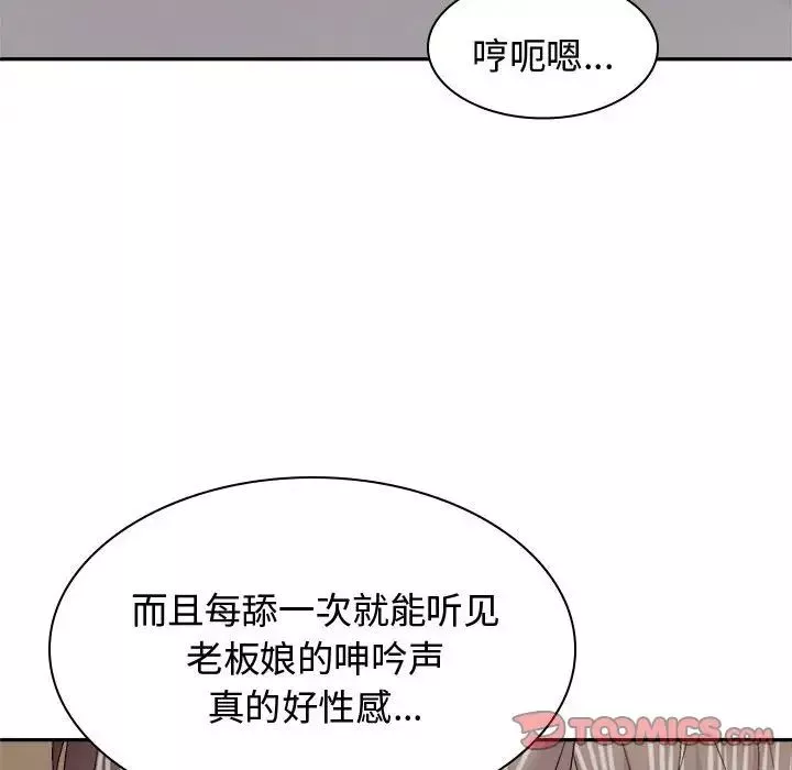 我体内的神君-第51话 - 图片 33