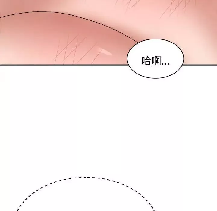 我體內的神君第51話