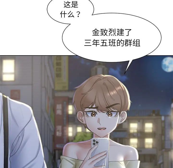 危险同学会第6話