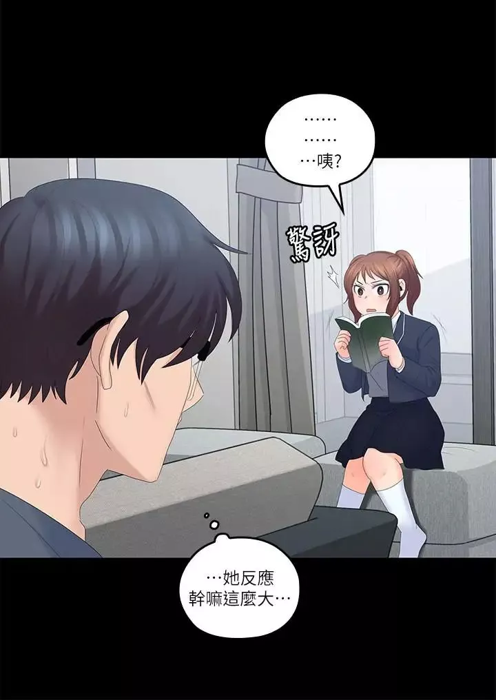 亲爱的大叔-第40话-想持续体验的快感 - 图片 17