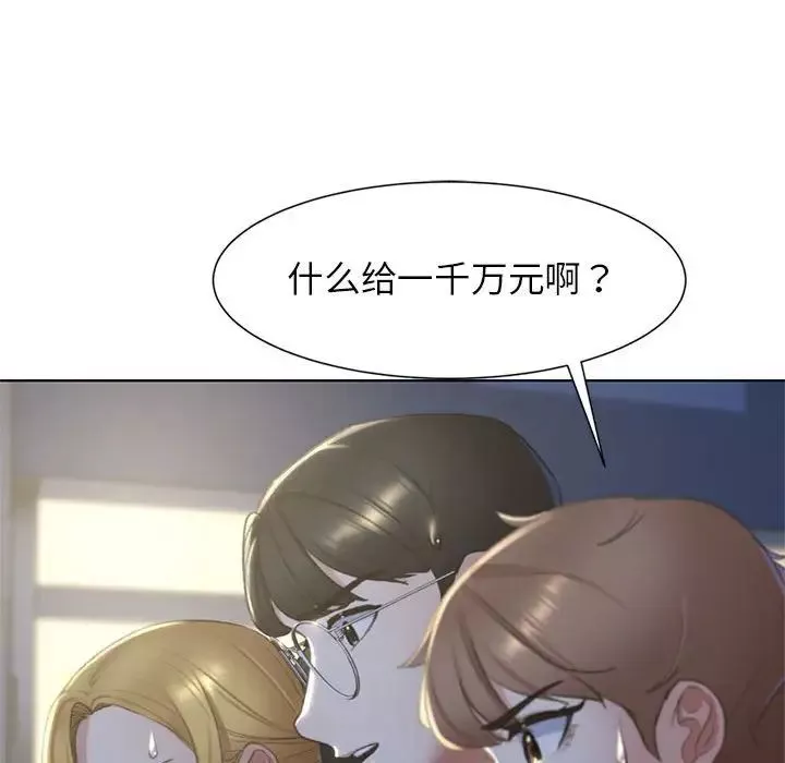 危险同学会第6話