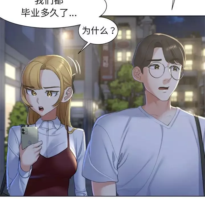 危险同学会-第6话 - 图片 60
