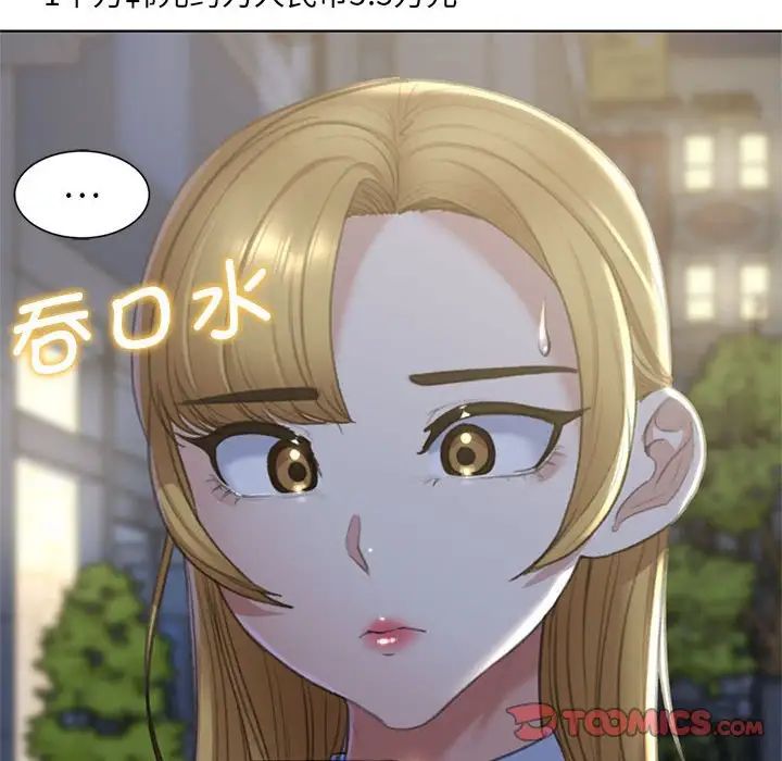 危险同学会第6话