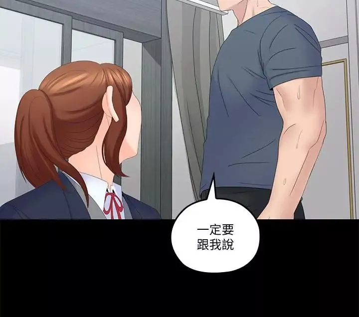 親愛的大叔第40話-想持續體驗的快感
