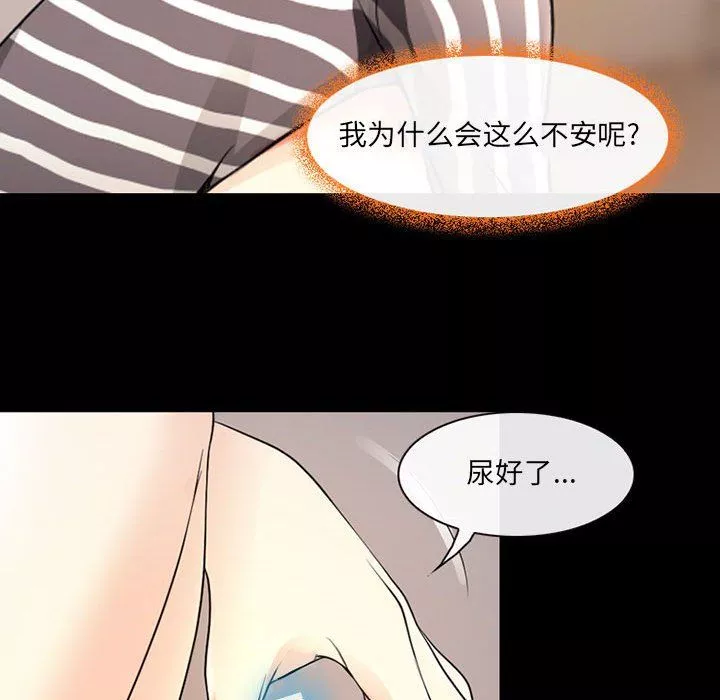 耳畔的神音第26話