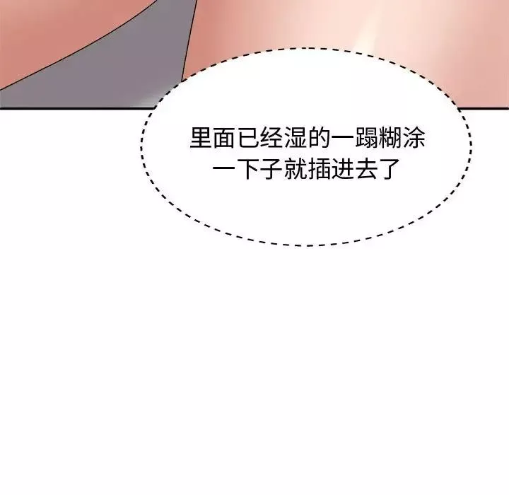 我體內的神君第51話