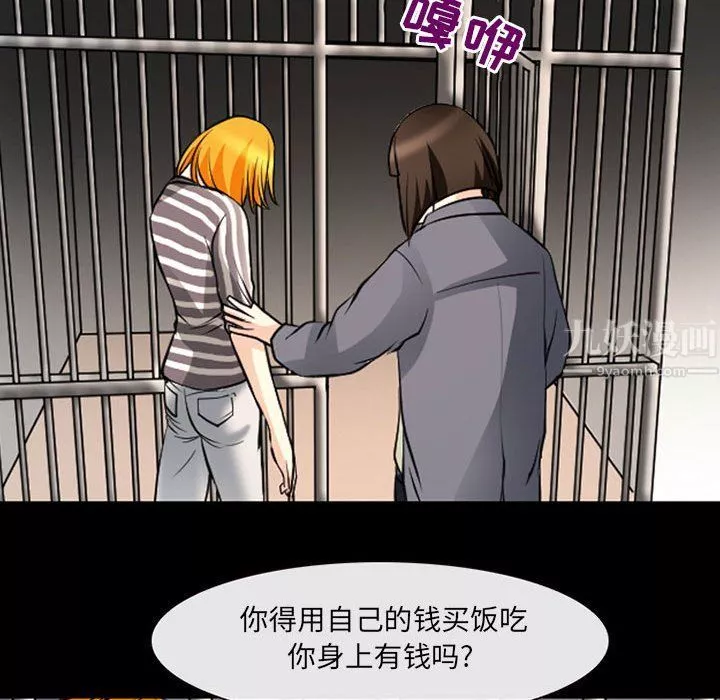 耳畔的神音第26話
