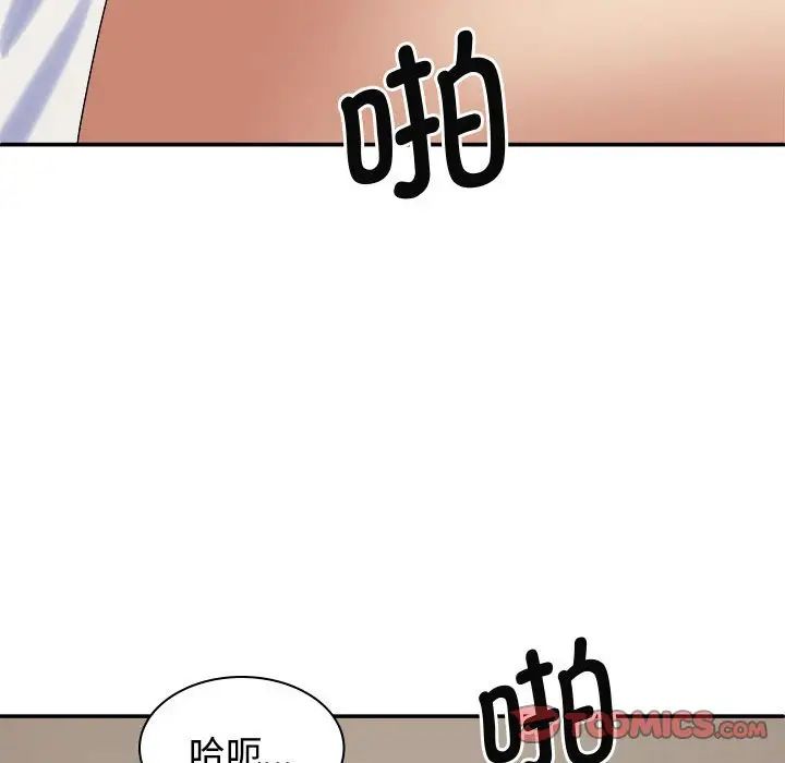 我体内的神君第51话