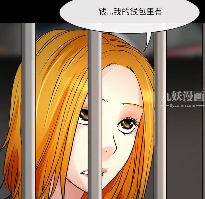 耳畔的神音-第26话 - 图片 66