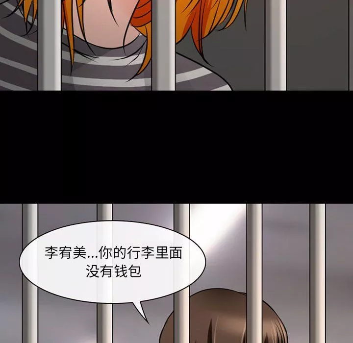 耳畔的神音-第26话 - 图片 67