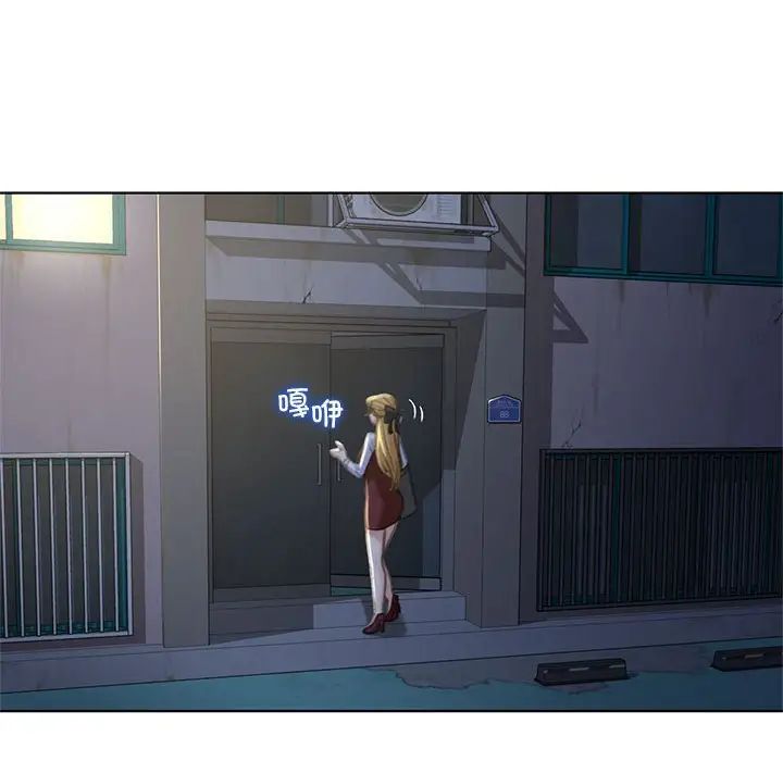 危险同学会第6话