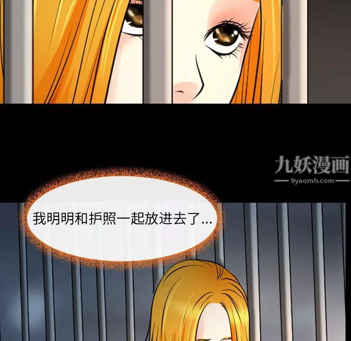 耳畔的神音第26話