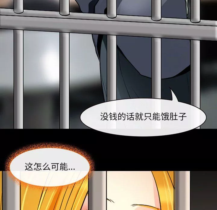 耳畔的神音-第26话 - 图片 69