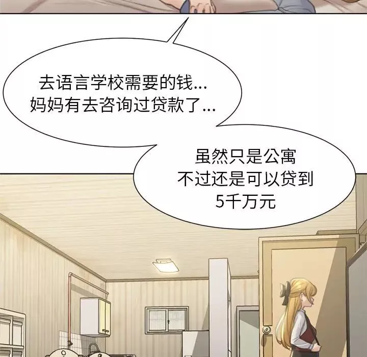 危险同学会第6話