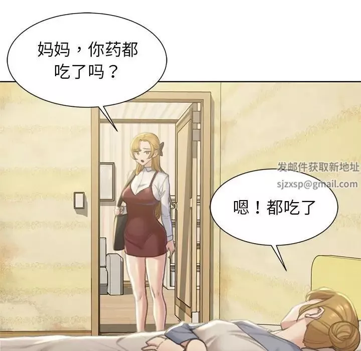 危险同学会-第6话 - 图片 78