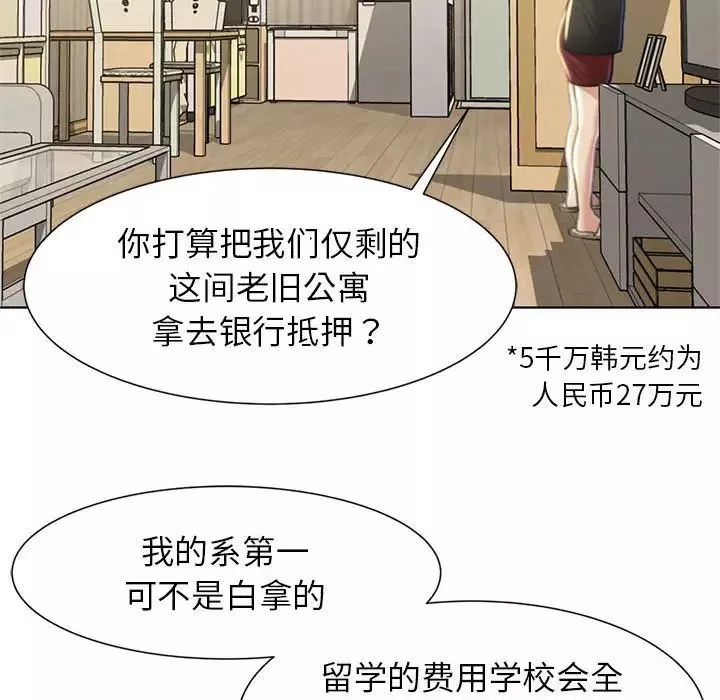 危险同学会第6話