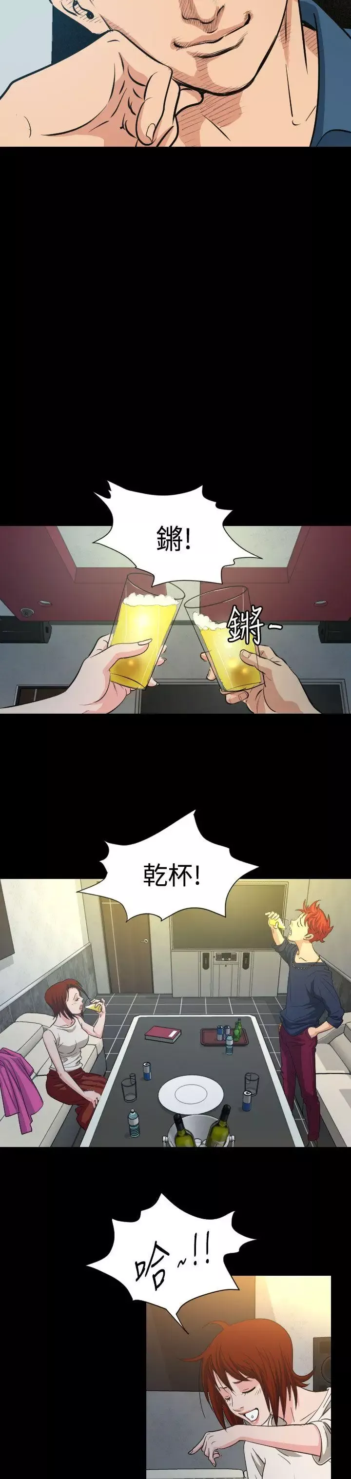 危险性赌注-第10话 - 图片 29