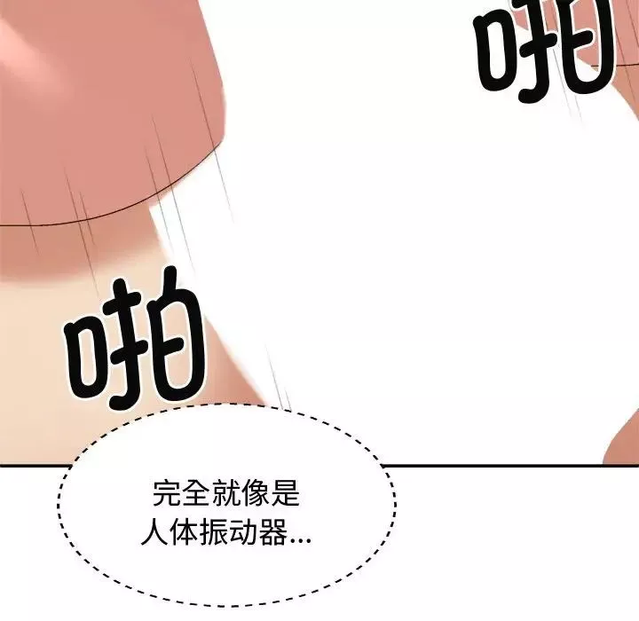 我體內的神君第51話