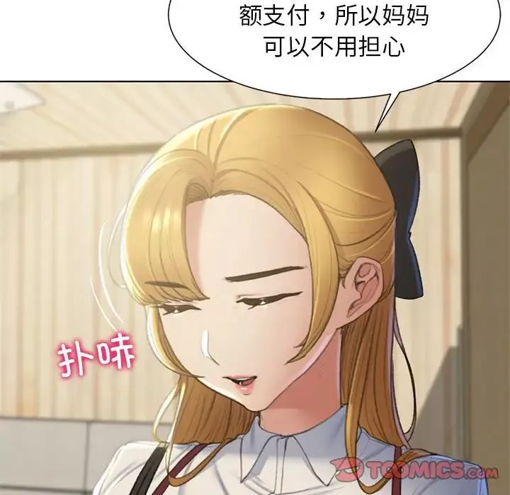 危险同学会-第6话 - 图片 81