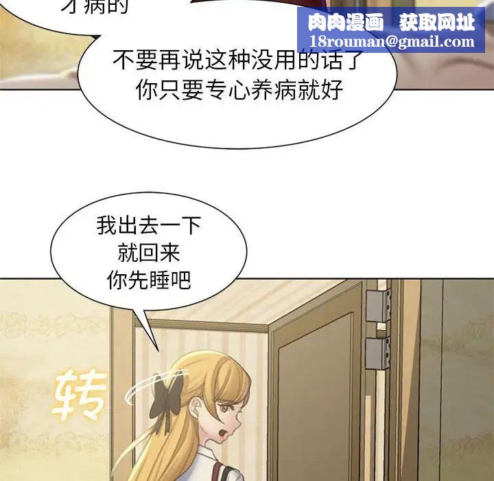 危险同学会第6話