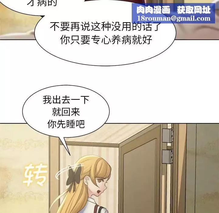 危险同学会第6話