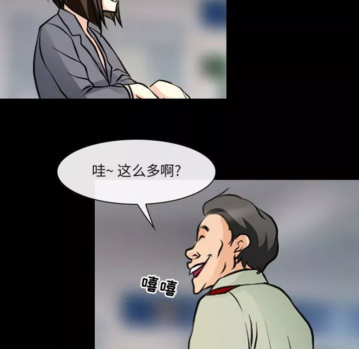 耳畔的神音-第26话 - 图片 74
