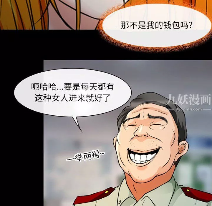 耳畔的神音-第26话 - 图片 80