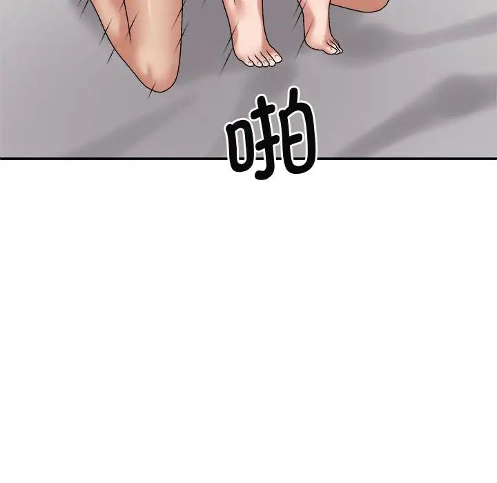 我體內的神君第51話