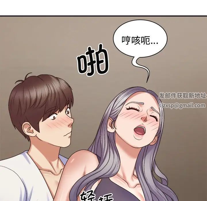 我体内的神君第51话