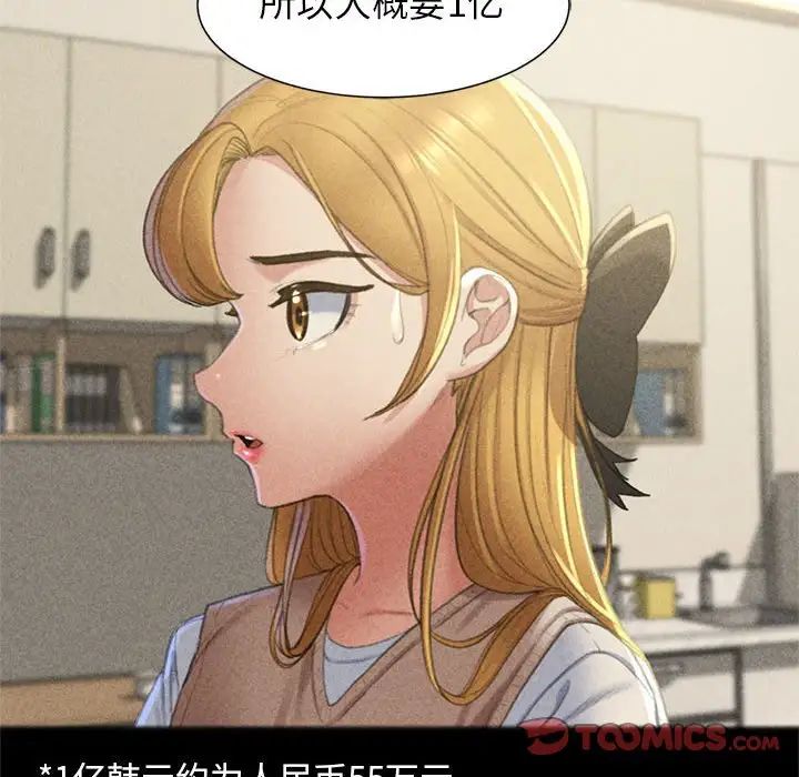 危险同学会第6话