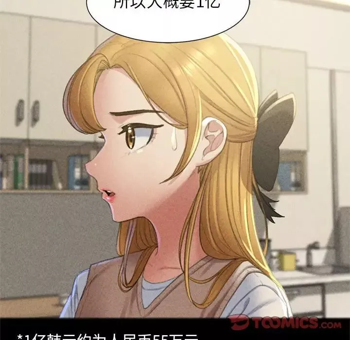 危险同学会第6話