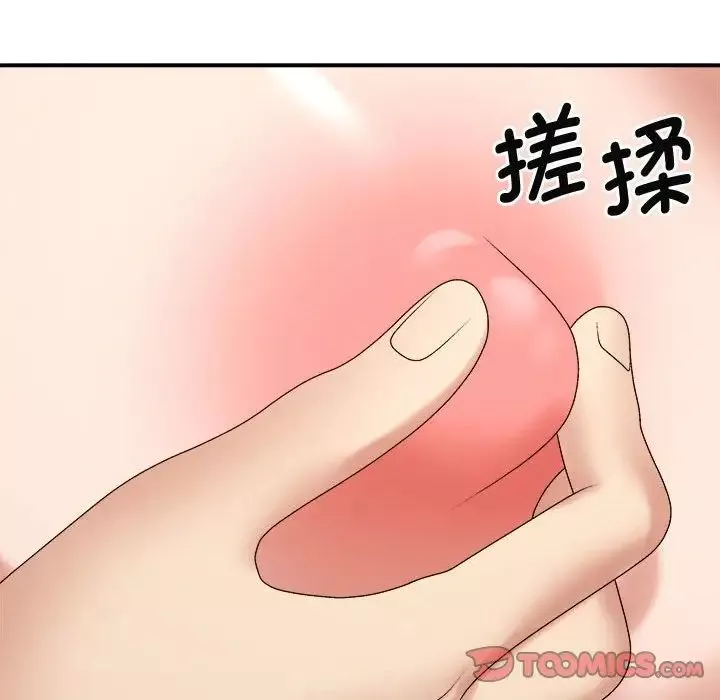 我体内的神君-第51话 - 图片 69