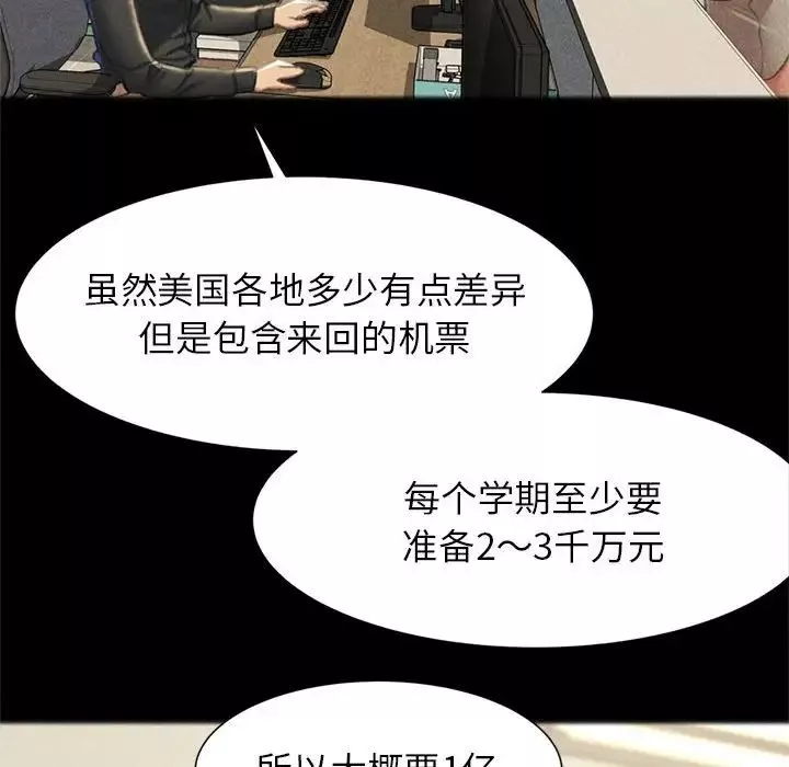 危险同学会第6話