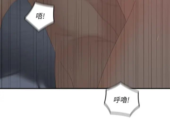 親愛的大叔第41話-奔向高潮的兩人