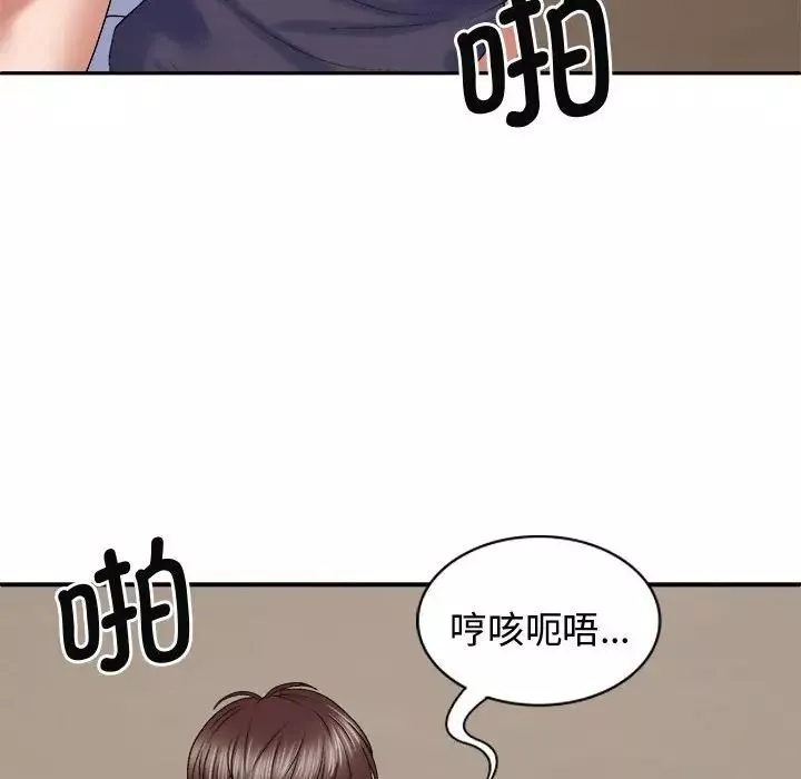 我體內的神君第51話