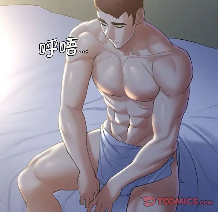 危险同学会第6话