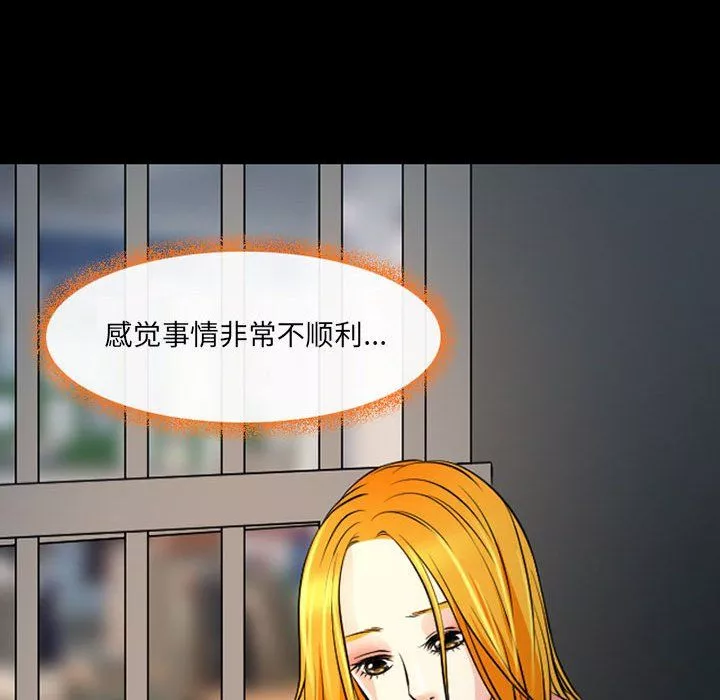 耳畔的神音第26話