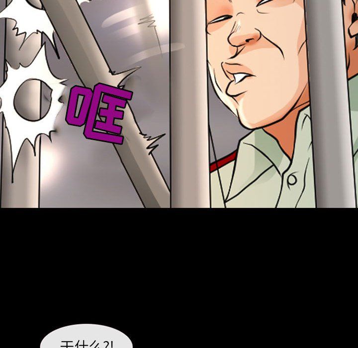 耳畔的神音第26话