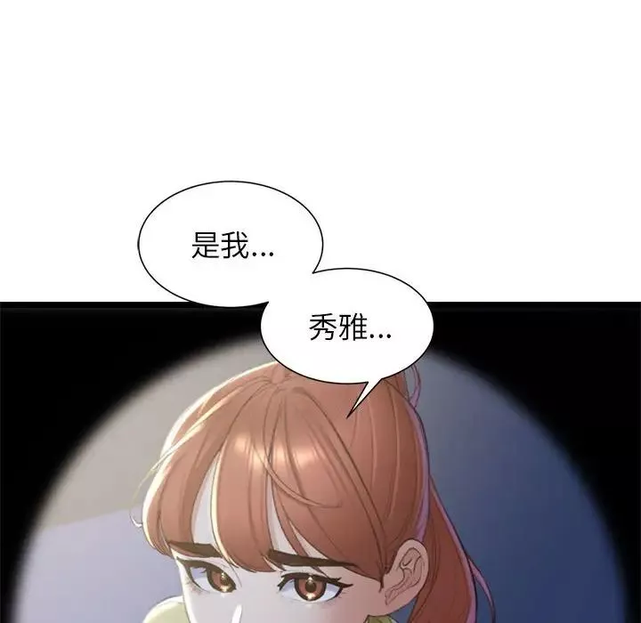 危险同学会第6話