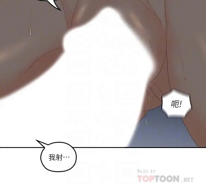 亲爱的大叔第41话-奔向高潮的两人